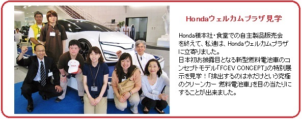 HondaウェルカムプラザｈｐIMG_8937[２].jpg